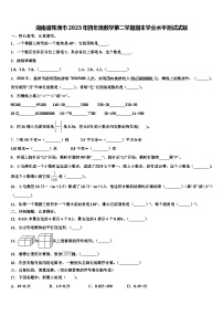 湖南省株洲市2023年四年级数学第二学期期末学业水平测试试题含解析