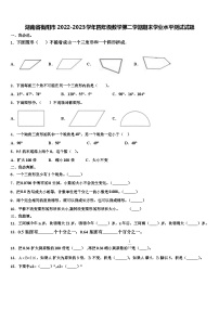 湖南省衡阳市2022-2023学年四年级数学第二学期期末学业水平测试试题含解析