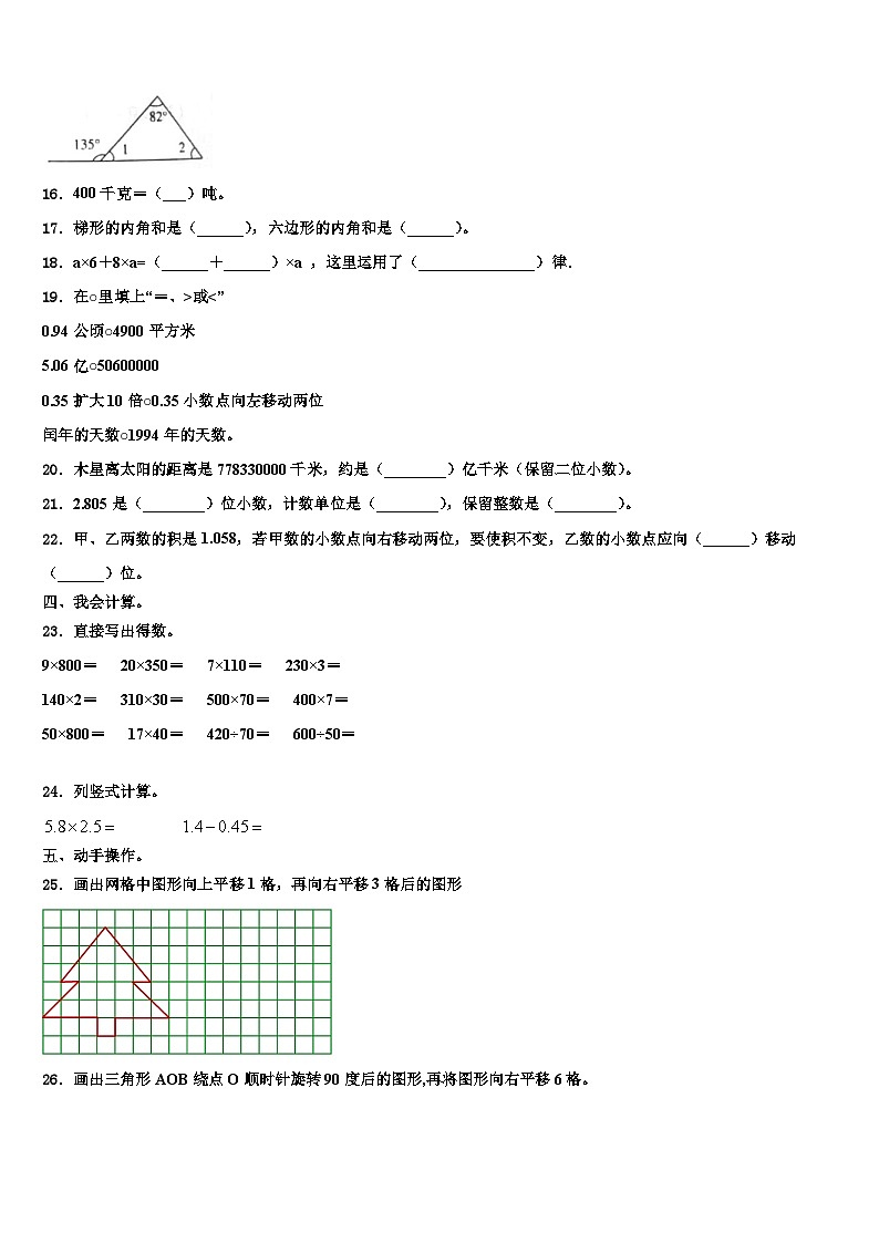 湖南省衡阳市2022-2023学年四年级数学第二学期期末学业水平测试试题含解析第2页