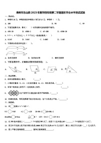 漳州市东山县2023年数学四年级第二学期期末学业水平测试试题含解析