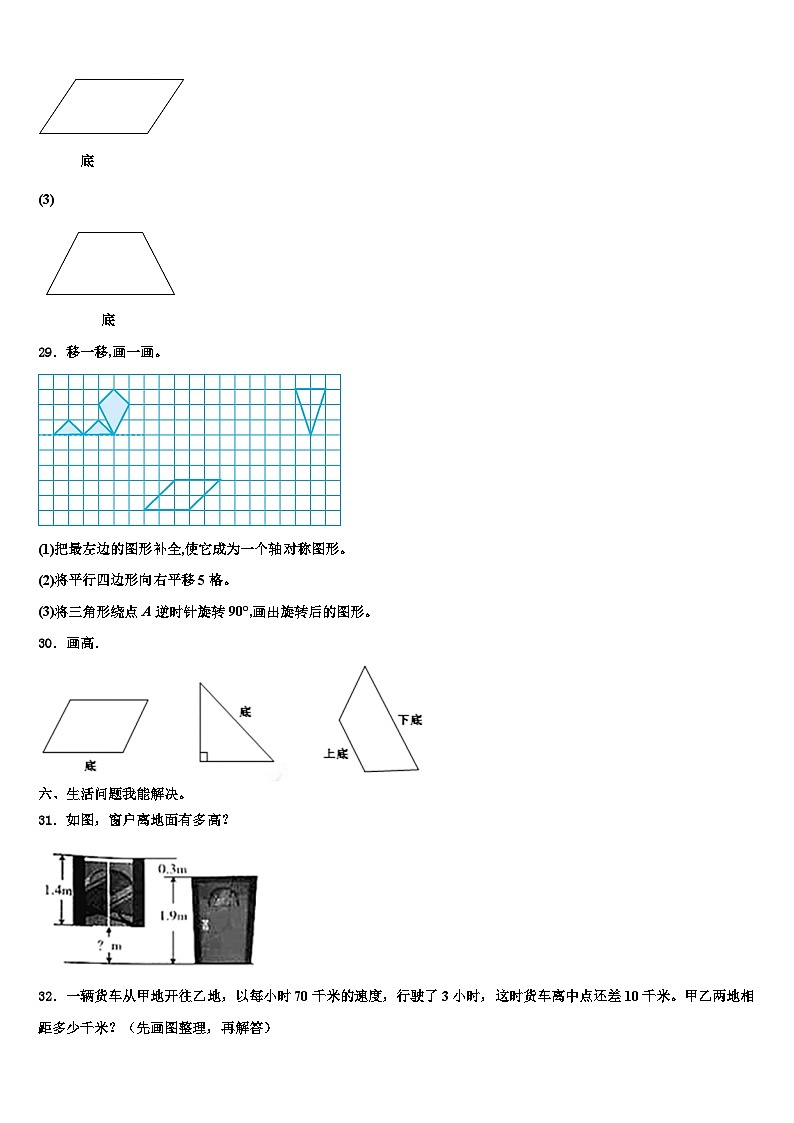 甘肃省定西市2022-2023学年四年级数学第二学期期末复习检测试题含解析03