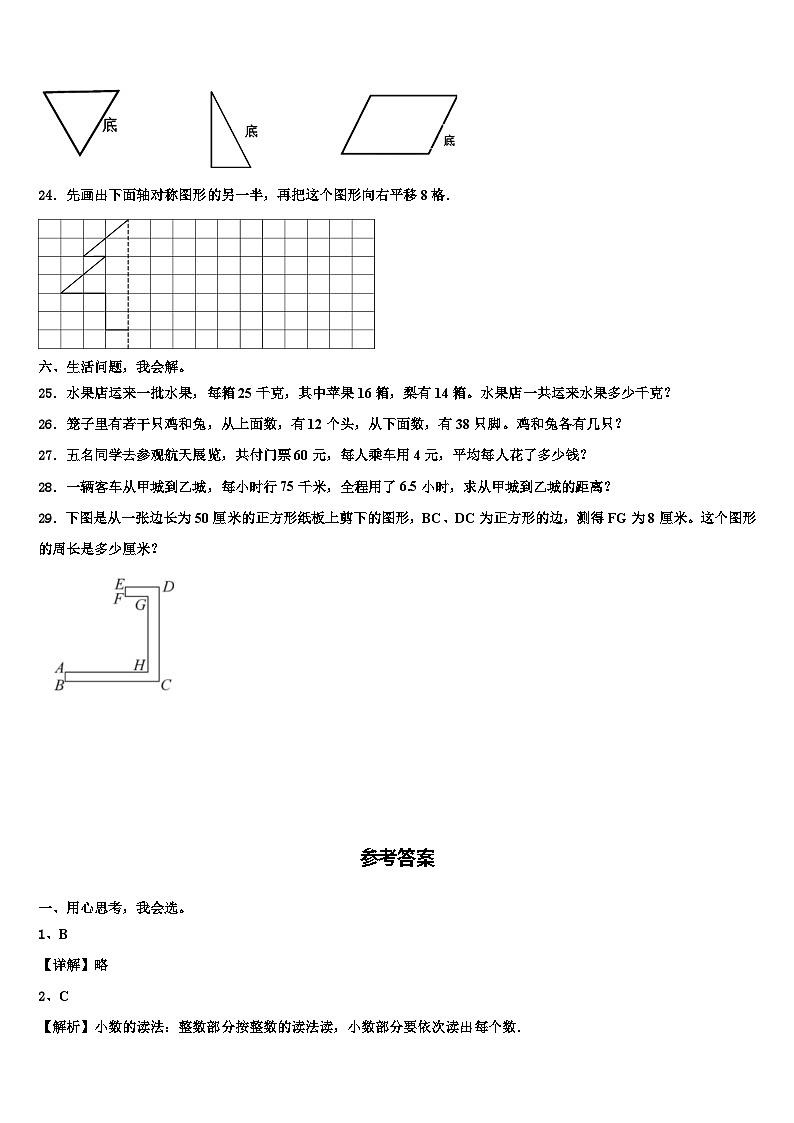 甘肃省陇南市武都区毕业考2023年数学四下期末质量检测试题含解析第3页