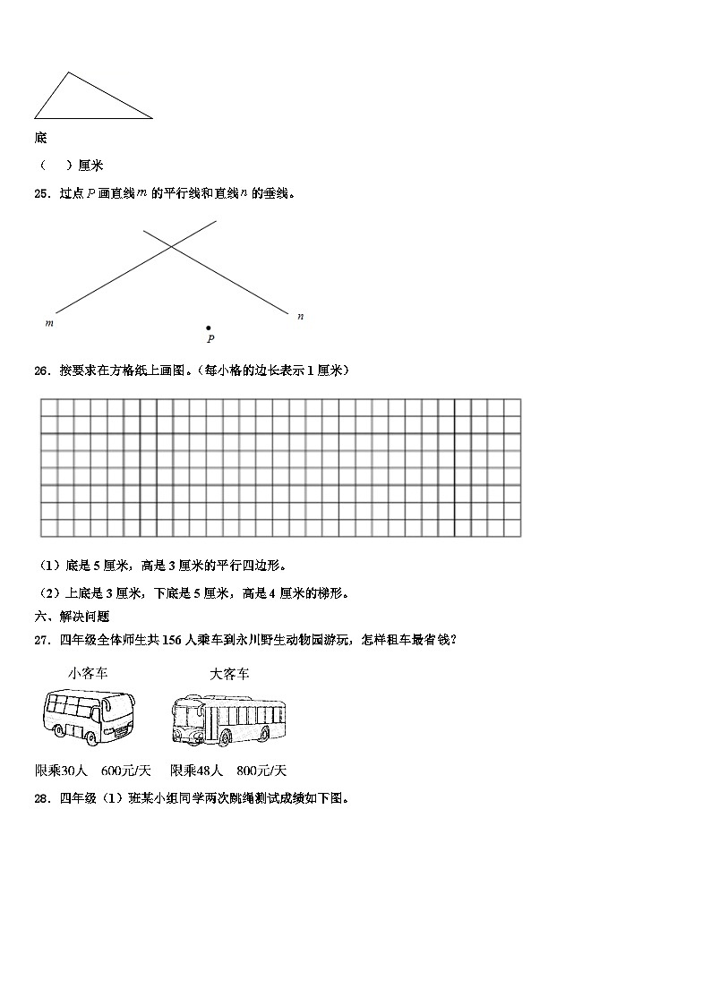 甘肃省庆阳市华池县2022-2023学年数学四下期末监测模拟试题含解析第3页