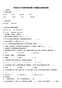 申扎县2023年数学四年级第二学期期末达标测试试题含解析