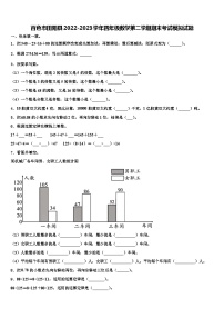 百色市田阳县2022-2023学年四年级数学第二学期期末考试模拟试题含解析