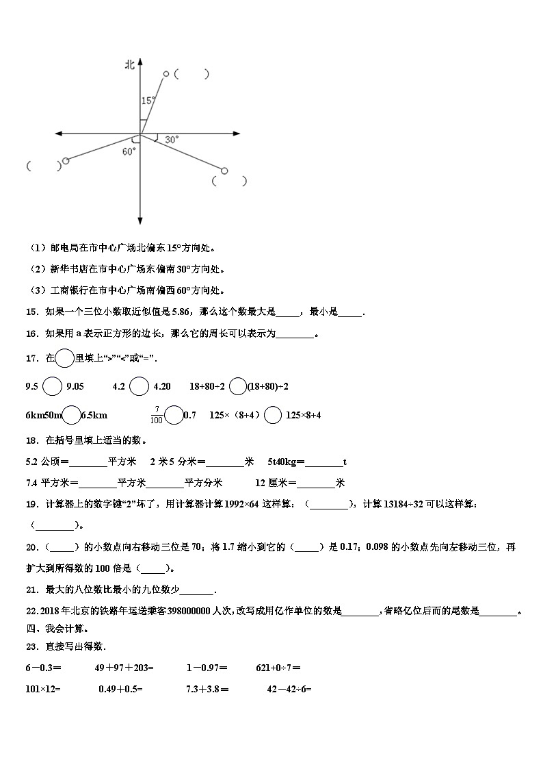 福建省南平市延平区2023年数学四下期末质量检测模拟试题含解析02