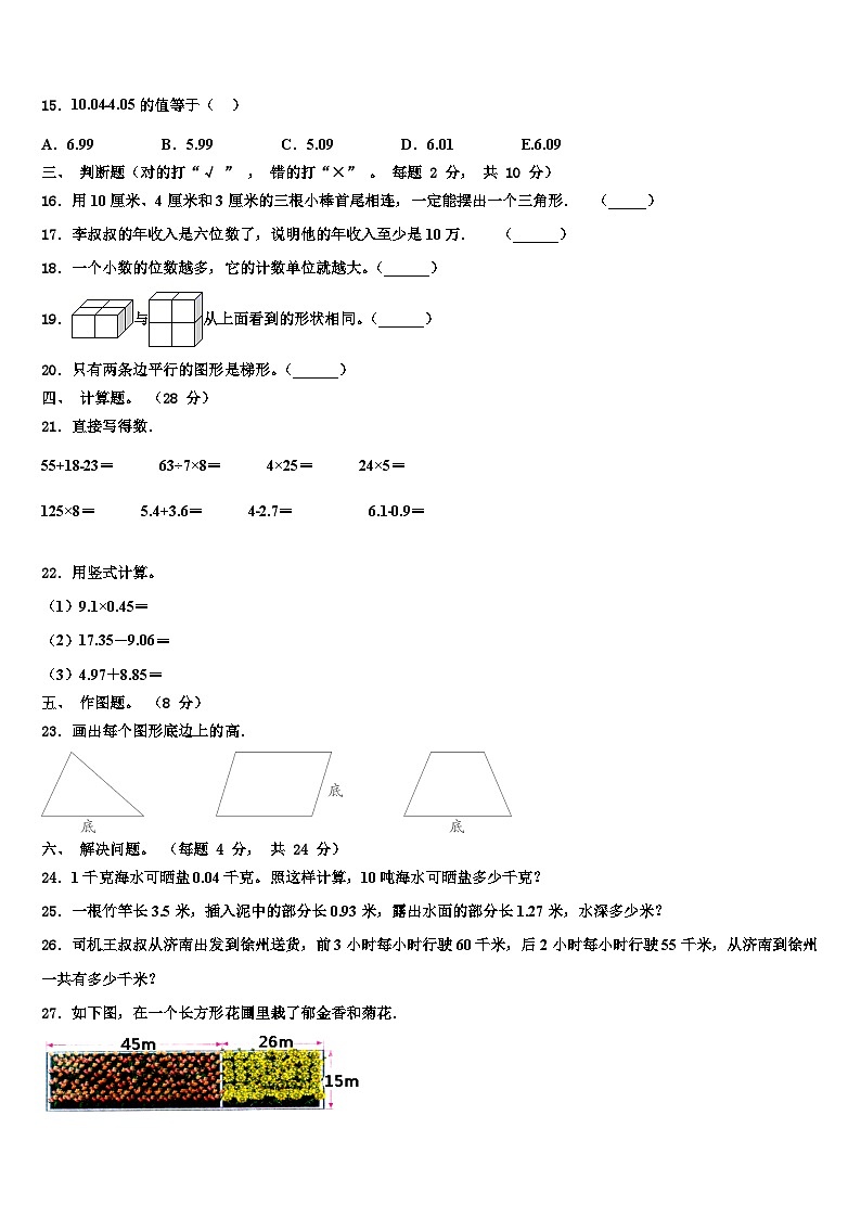 福建省宁德市福鼎市2022-2023学年数学四下期末统考模拟试题含解析02