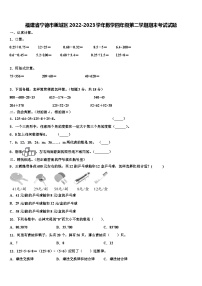 福建省宁德市蕉城区2022-2023学年数学四年级第二学期期末考试试题含解析