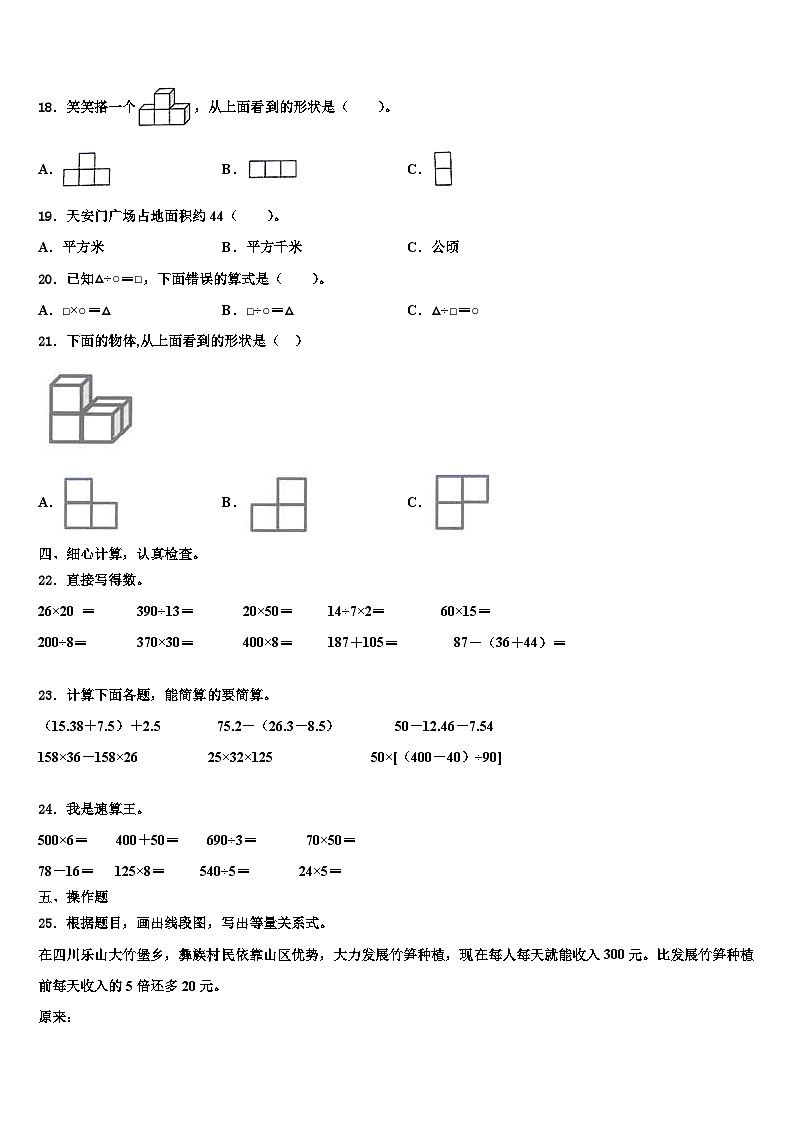 福建省宁德市周宁县2023年数学四下期末联考试题含解析02