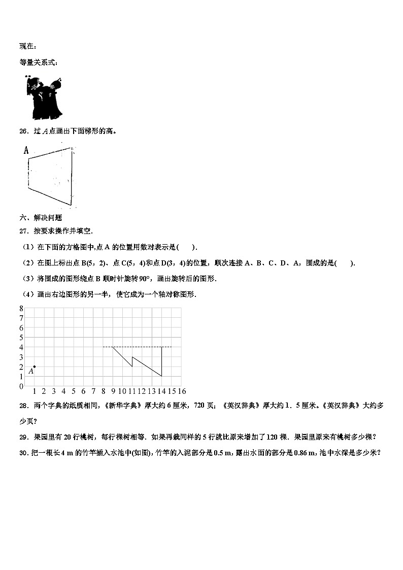 福建省宁德市周宁县2023年数学四下期末联考试题含解析03