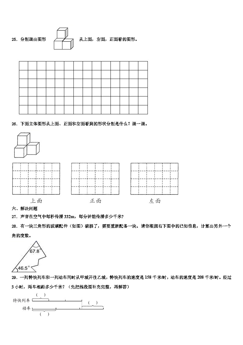 福建省台州市2022-2023学年四年级数学第二学期期末联考模拟试题含解析第3页