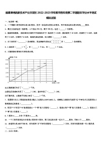 福建漳州高新技术产业开发区2022-2023学年数学四年级第二学期期末学业水平测试模拟试题含解析