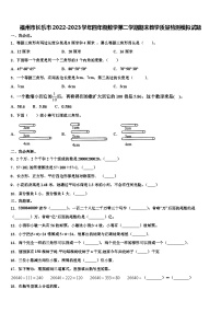 福州市长乐市2022-2023学年四年级数学第二学期期末教学质量检测模拟试题含解析