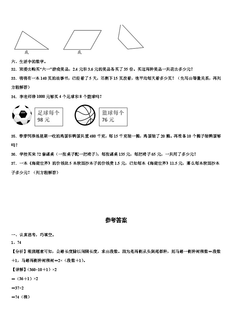 辽宁省朝阳市双塔区2022-2023学年数学四年级第二学期期末复习检测试题含解析03