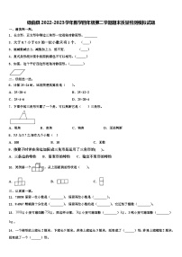 碌曲县2022-2023学年数学四年级第二学期期末质量检测模拟试题含解析