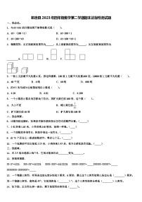 祁连县2023年四年级数学第二学期期末达标检测试题含解析