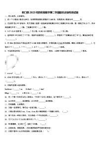 祁门县2023年四年级数学第二学期期末达标检测试题含解析