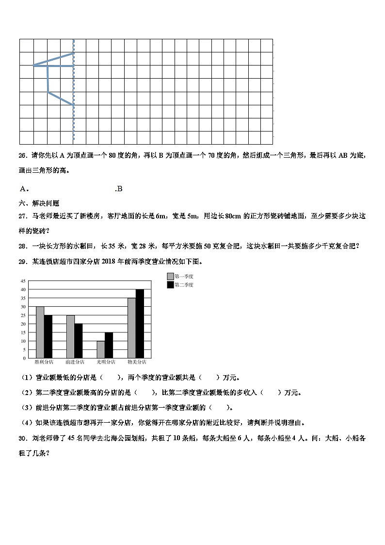 稻城县2023年数学四下期末检测模拟试题含解析第3页