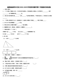 福建省福州市长乐区2022-2023学年四年级数学第二学期期末预测试题含解析