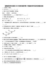 福建省泉州市安溪县2023年四年级数学第二学期期末教学质量检测模拟试题含解析