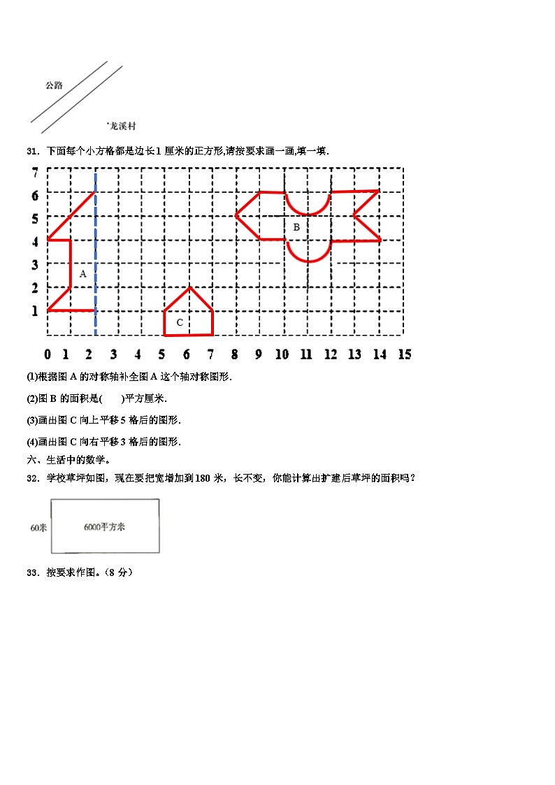 福建省漳州市平和县2022-2023学年数学四下期末经典模拟试题含解析03