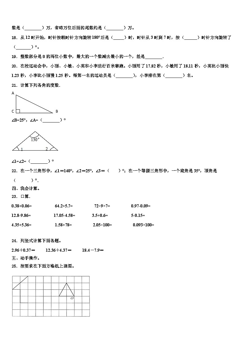 福建省漳州市平和县2023年数学四下期末质量跟踪监视试题含解析02