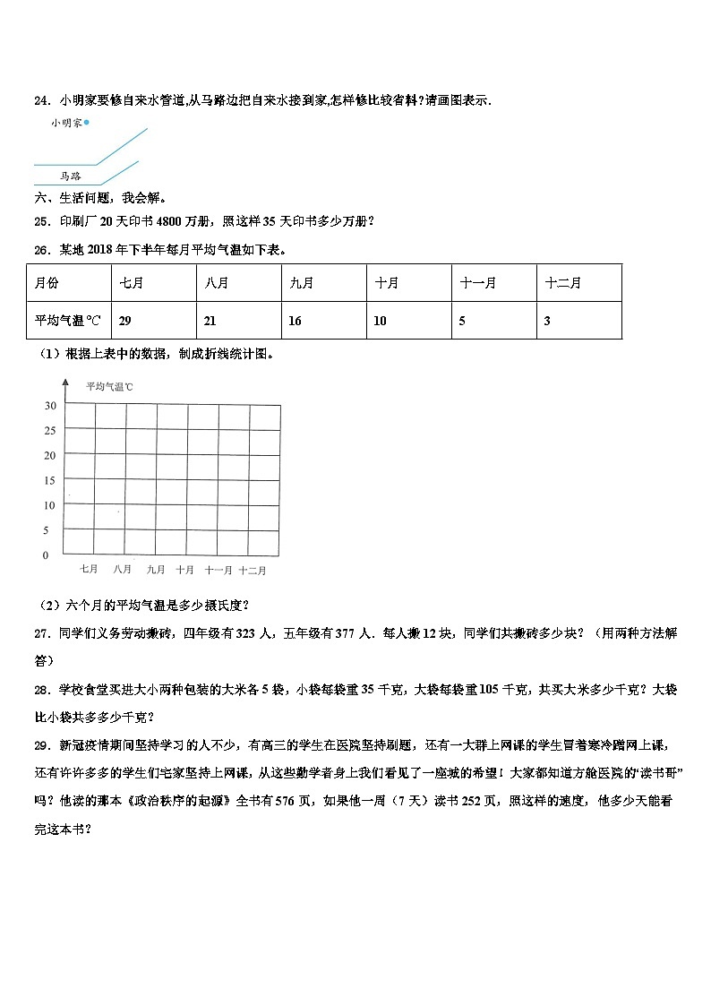 稷山县2023年数学四下期末经典试题含解析03