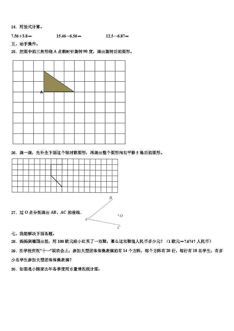科尔沁左翼后旗2023年四年级数学第二学期期末检测模拟试题含解析第3页