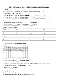 绥化市肇东市2022-2023学年数学四年级第二学期期末统考试题含解析