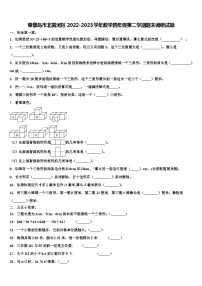 秦皇岛市北戴河区2022-2023学年数学四年级第二学期期末调研试题含解析