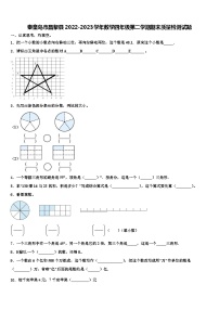 秦皇岛市昌黎县2022-2023学年数学四年级第二学期期末质量检测试题含解析