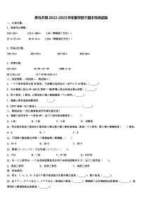 类乌齐县2022-2023学年数学四下期末检测试题含解析