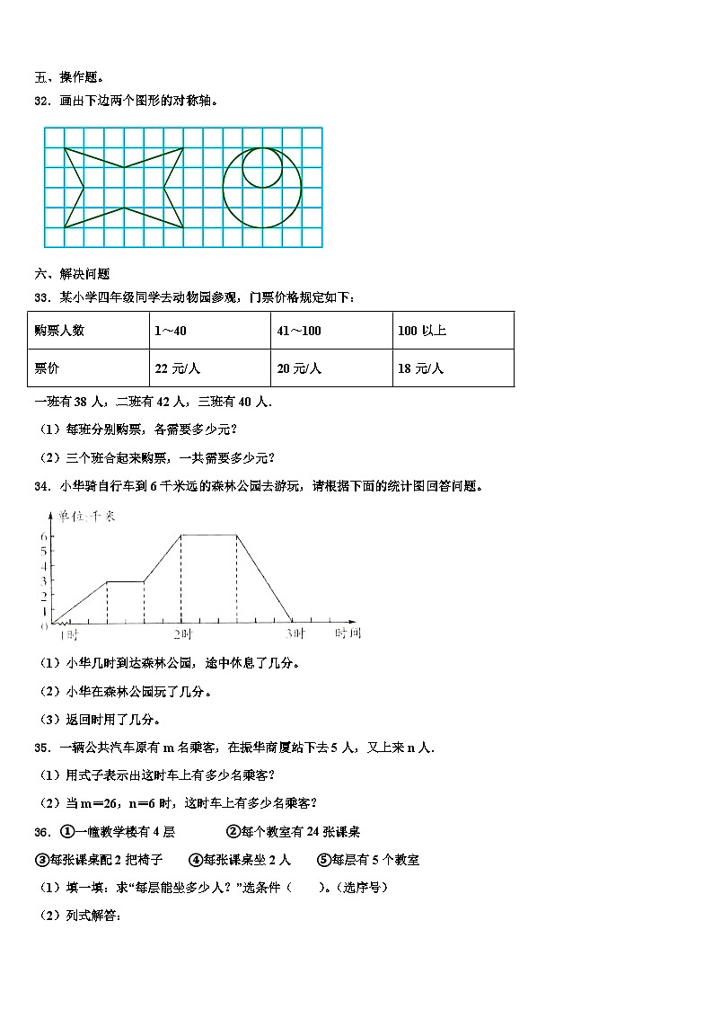 突泉县2023年数学四下期末检测模拟试题含解析03