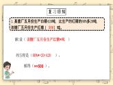 北师大六上7.32《百分数的应用（三）》课件+教学设计