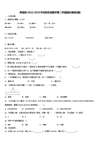 茶陵县2022-2023学年四年级数学第二学期期末调研试题含解析