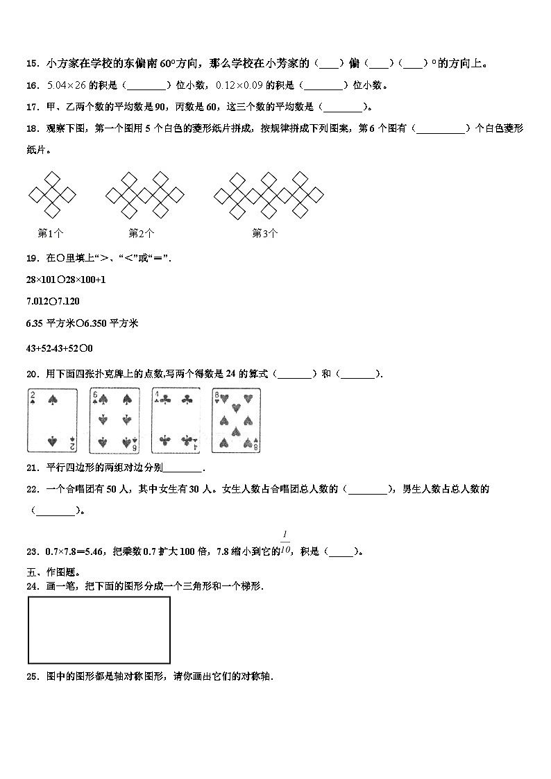 茶陵县2022-2023学年四年级数学第二学期期末调研试题含解析第2页