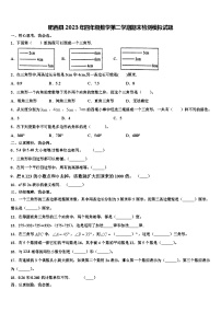 肥西县2023年四年级数学第二学期期末检测模拟试题含解析