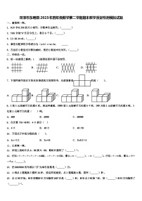 菏泽市东明县2023年四年级数学第二学期期末教学质量检测模拟试题含解析