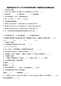 衡阳市衡东县2022-2023学年数学四年级第二学期期末综合测试模拟试题含解析