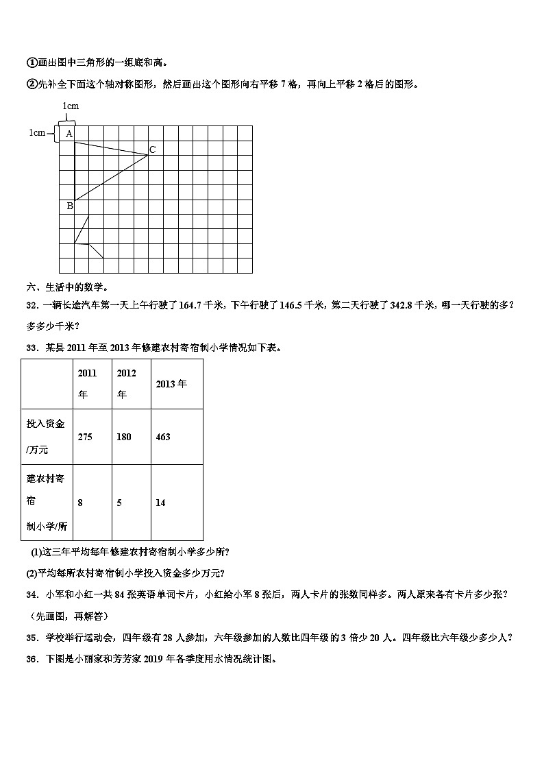 葫芦岛市南票区2022-2023学年四年级数学第二学期期末经典试题含解析03