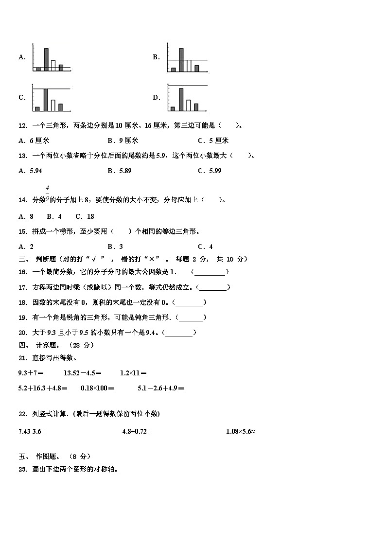荆州市荆州区2022-2023学年四年级数学第二学期期末教学质量检测模拟试题含解析02