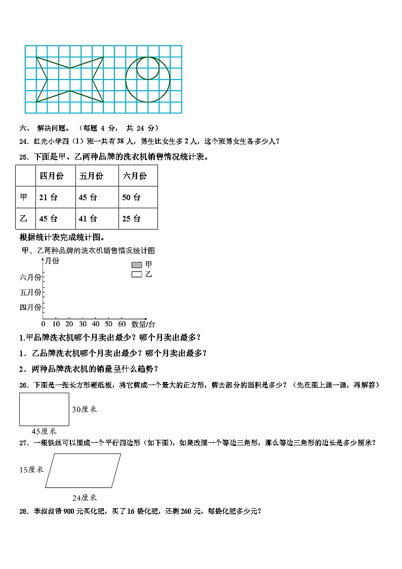 荆州市荆州区2022-2023学年四年级数学第二学期期末教学质量检测模拟试题含解析03