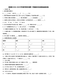 蓝田县2022-2023学年数学四年级第二学期期末质量跟踪监视试题含解析