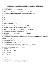 荔蒲县2022-2023学年四年级数学第二学期期末综合测试模拟试题含解析