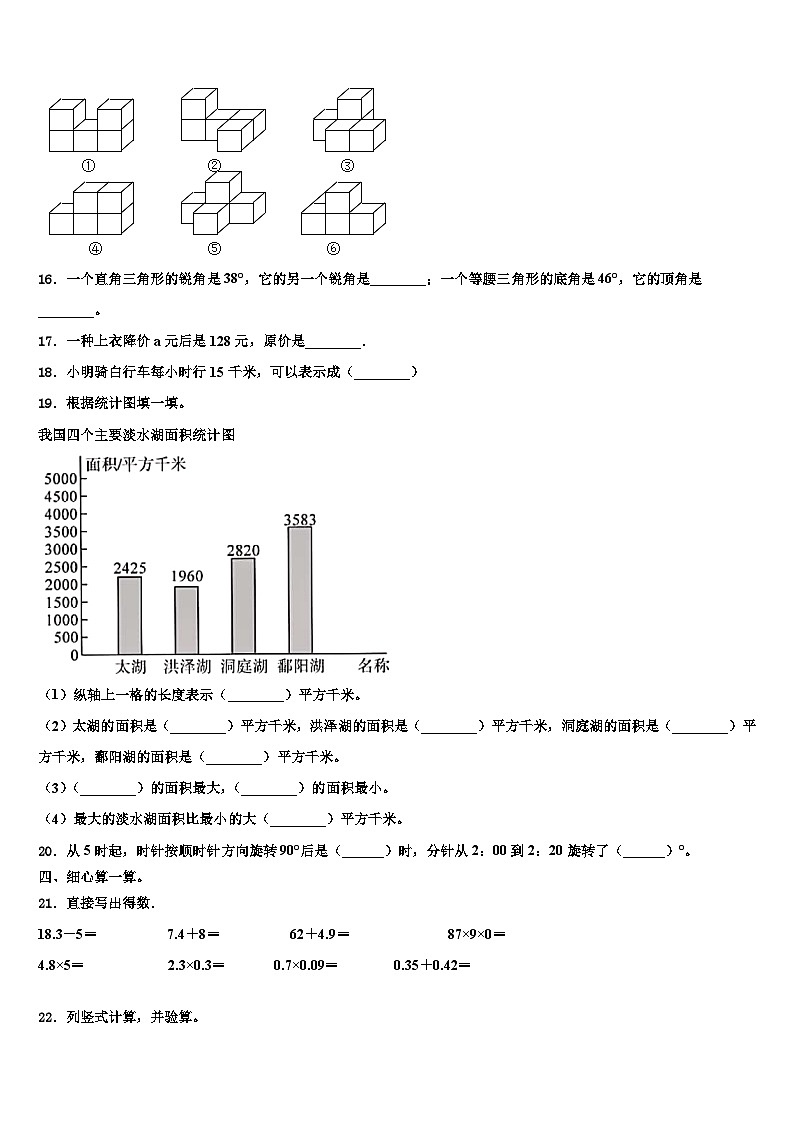 聊城市莘县2023年数学四年级第二学期期末考试模拟试题含解析02