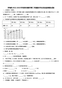 罗甸县2022-2023学年四年级数学第二学期期末学业质量监测模拟试题含解析