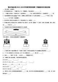 肇庆市德庆县2022-2023学年数学四年级第二学期期末综合测试试题含解析