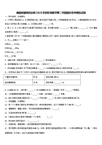 肃南裕固族自治县2023年四年级数学第二学期期末统考模拟试题含解析