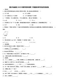 肇庆市鼎湖区2023年数学四年级第二学期期末教学质量检测试题含解析