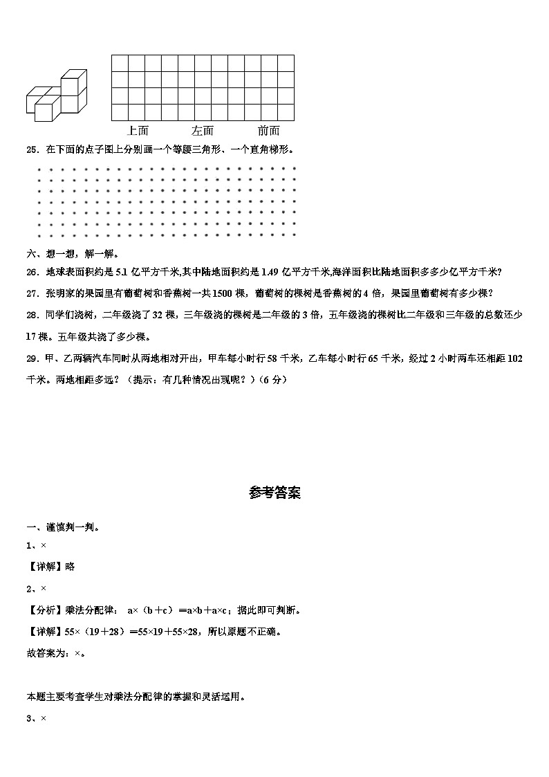 肇东市2022-2023学年数学四下期末监测试题含解析03